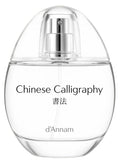 Chinese Calligraphy | 書法