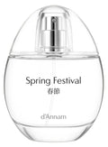 Spring Festival | 春節